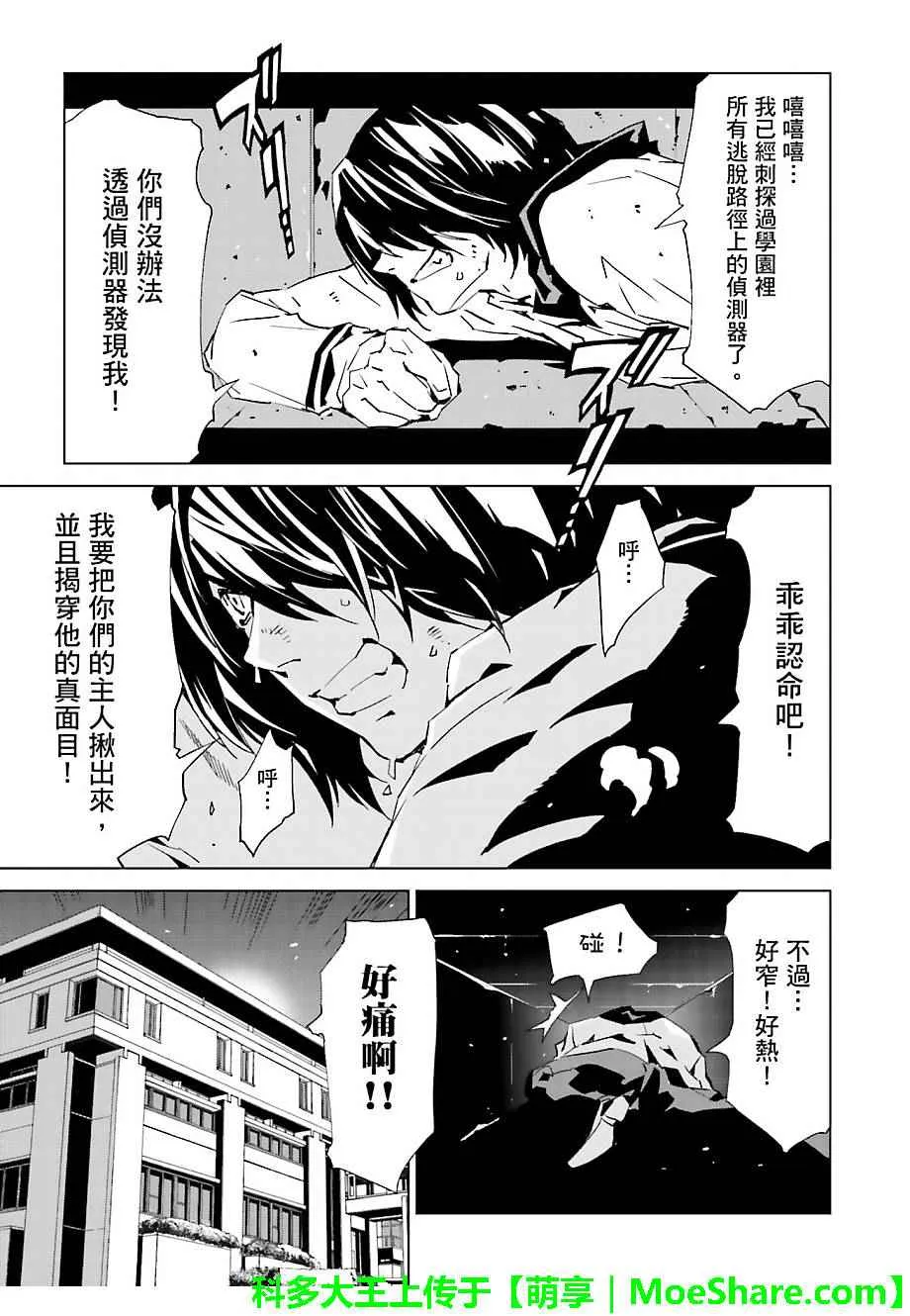 第34话 第3页