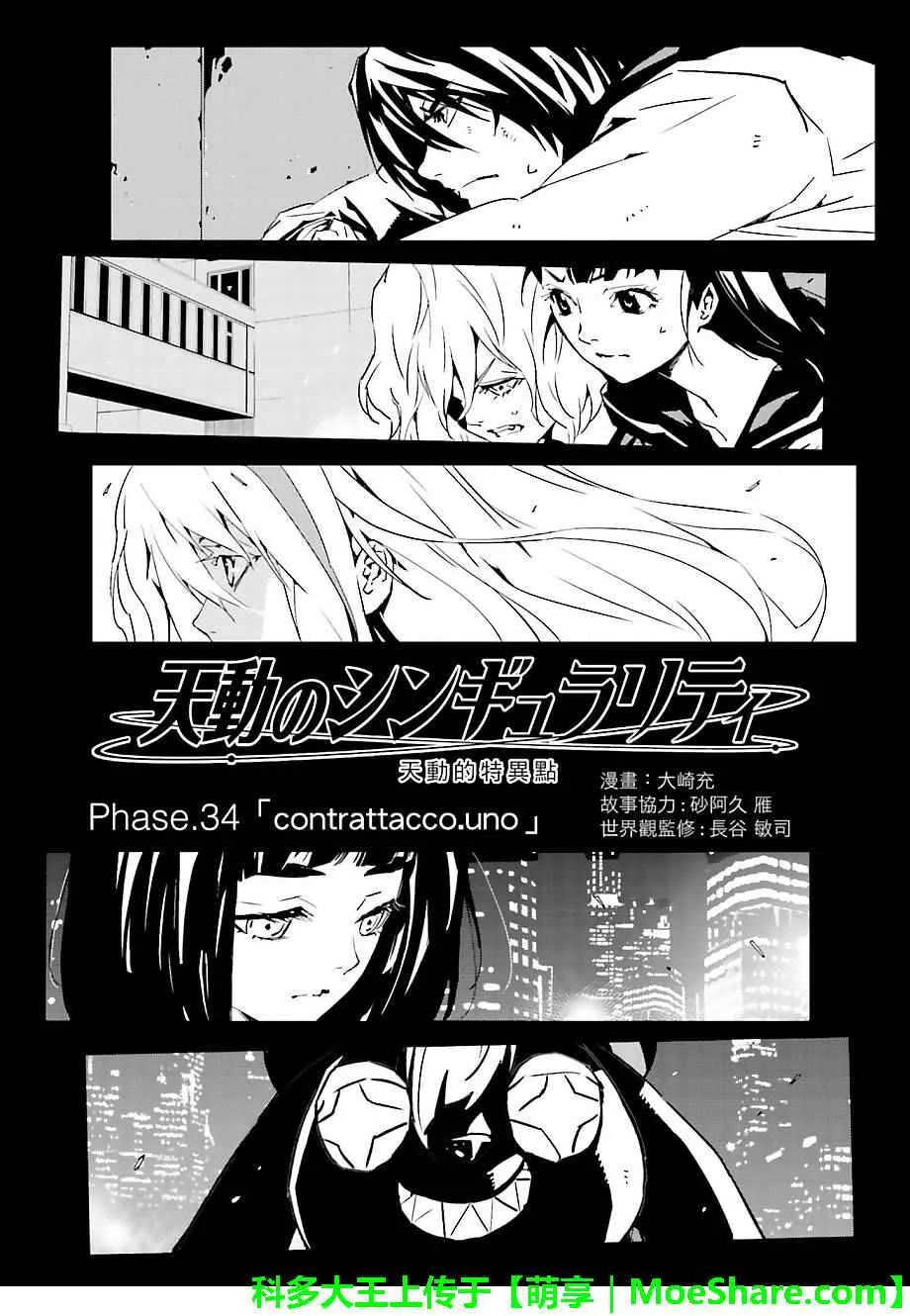 第34话 第4页