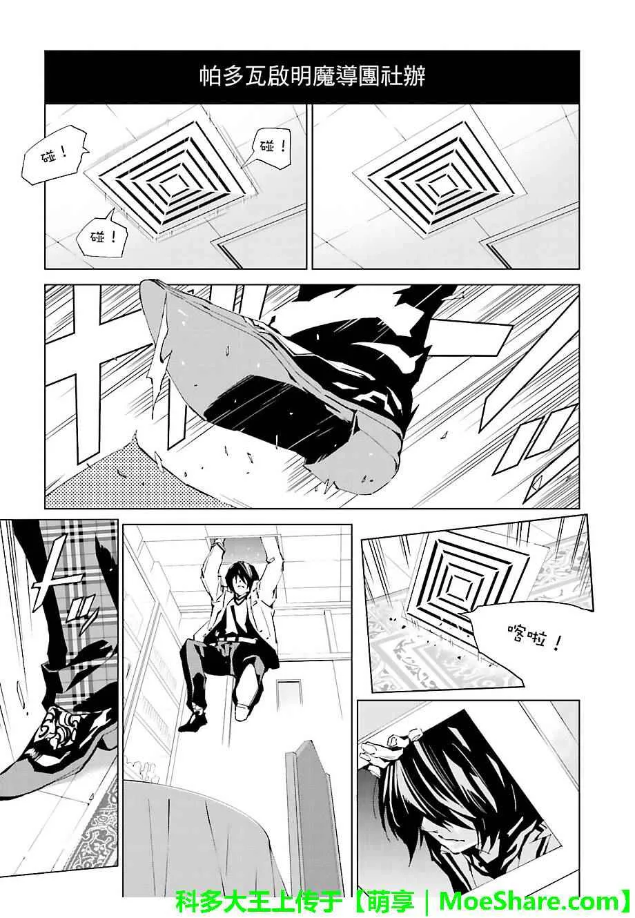 第34话 第5页