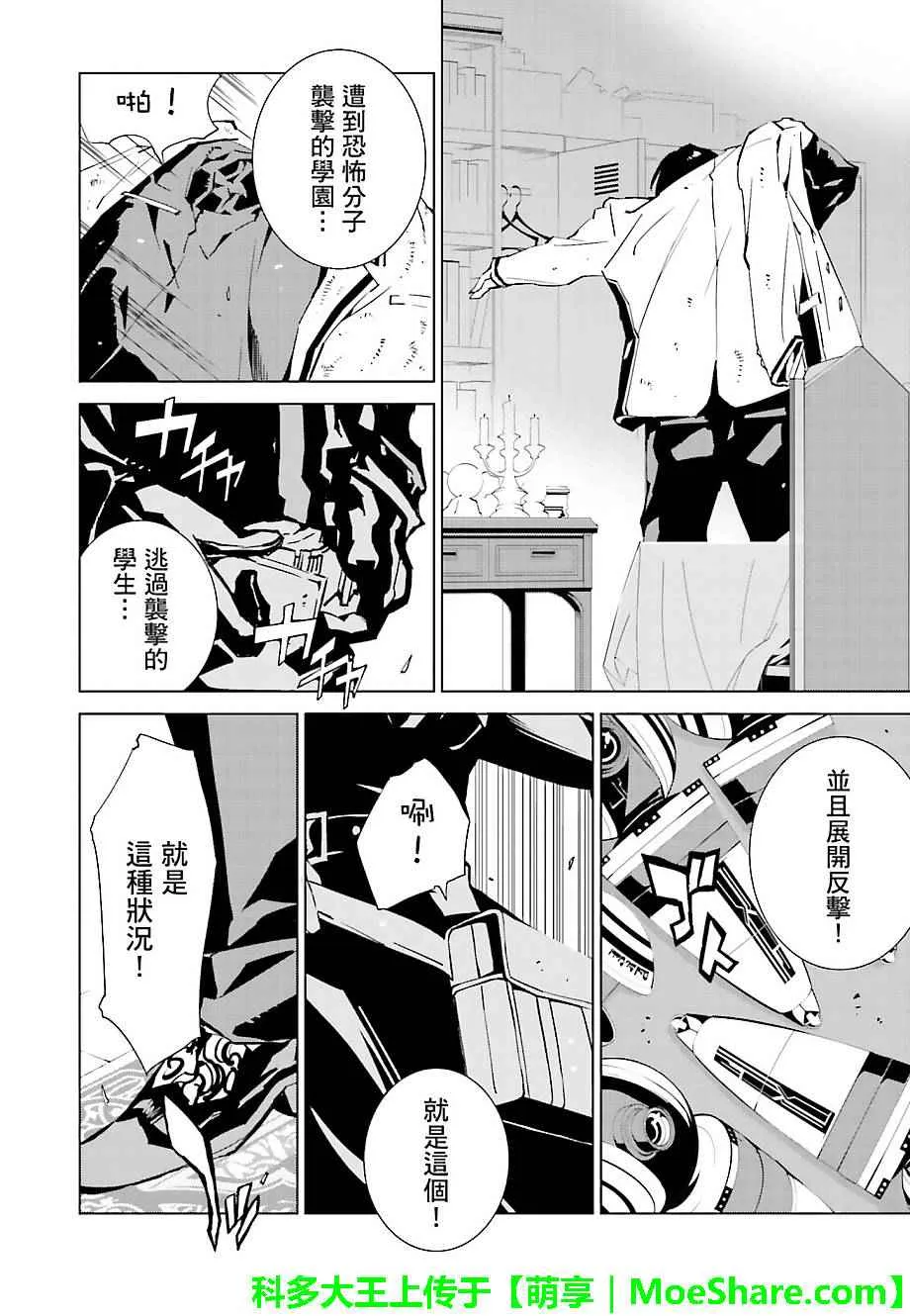 第34话 第6页