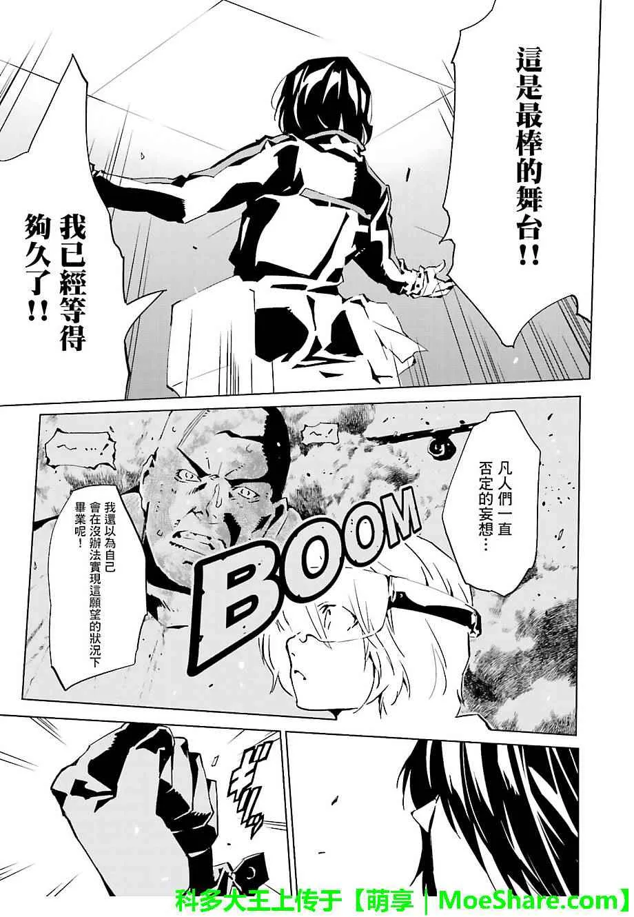 第34话 第7页