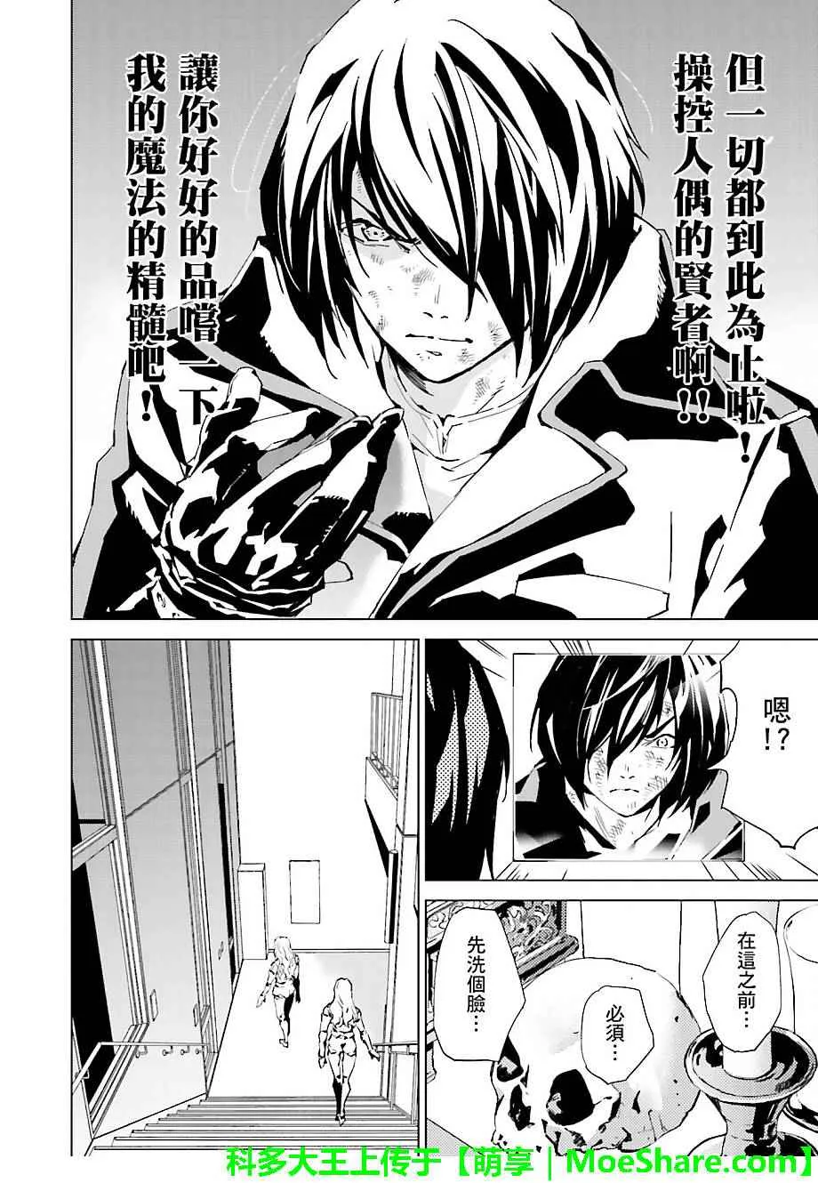 第34话 第8页