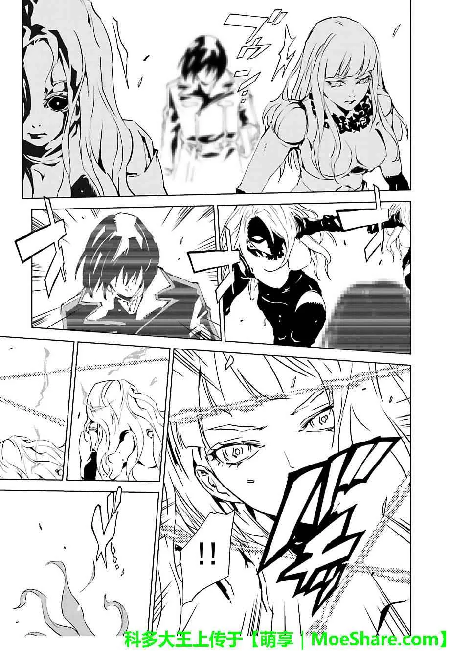 第34话 第9页