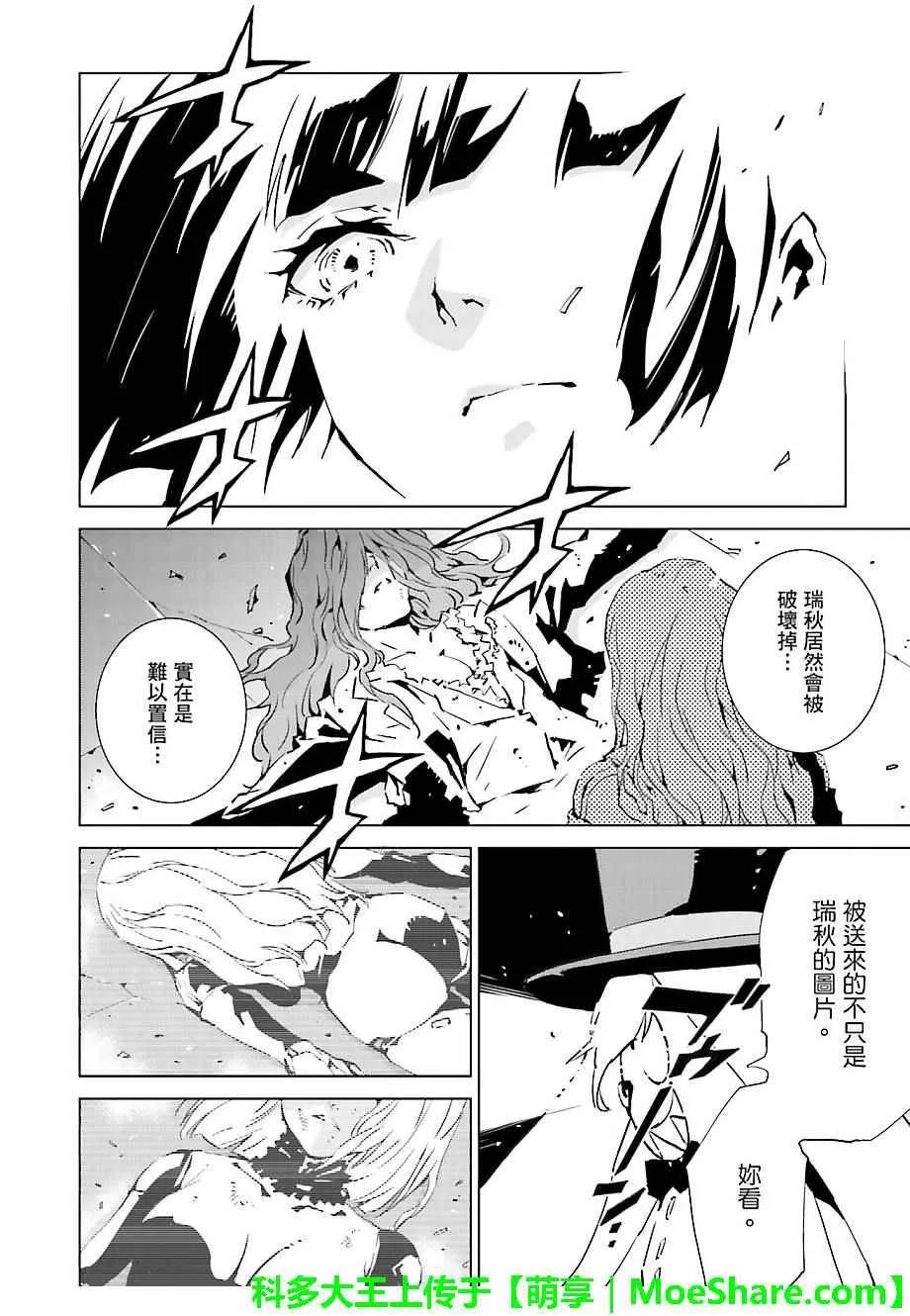 第34话 第10页