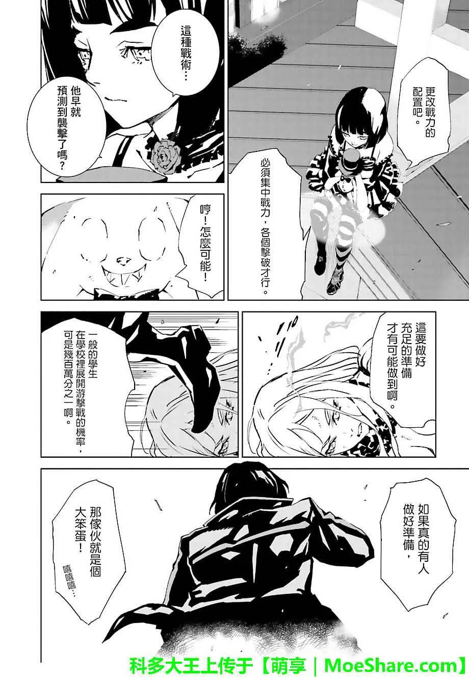 第34话 第12页