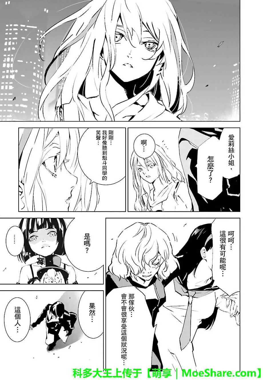 第34话 第13页
