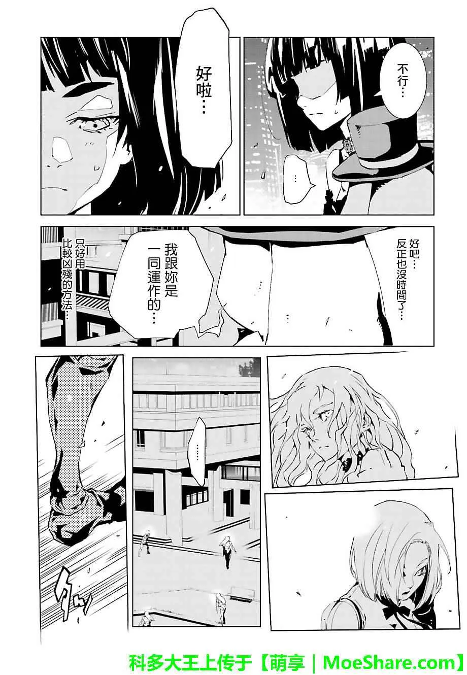 第34话 第16页