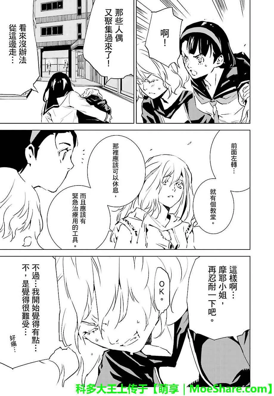 第34话 第17页