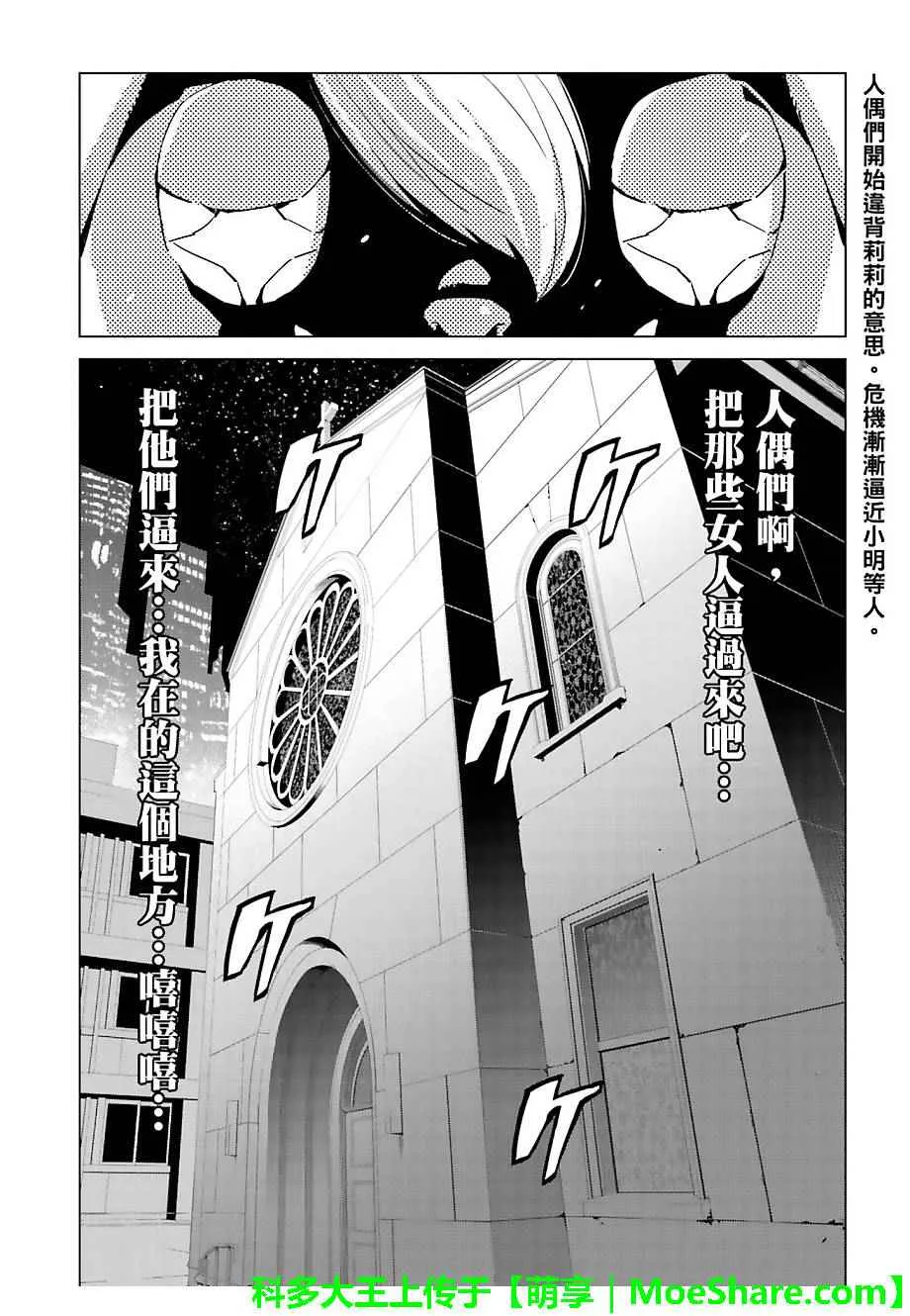 第34话 第18页
