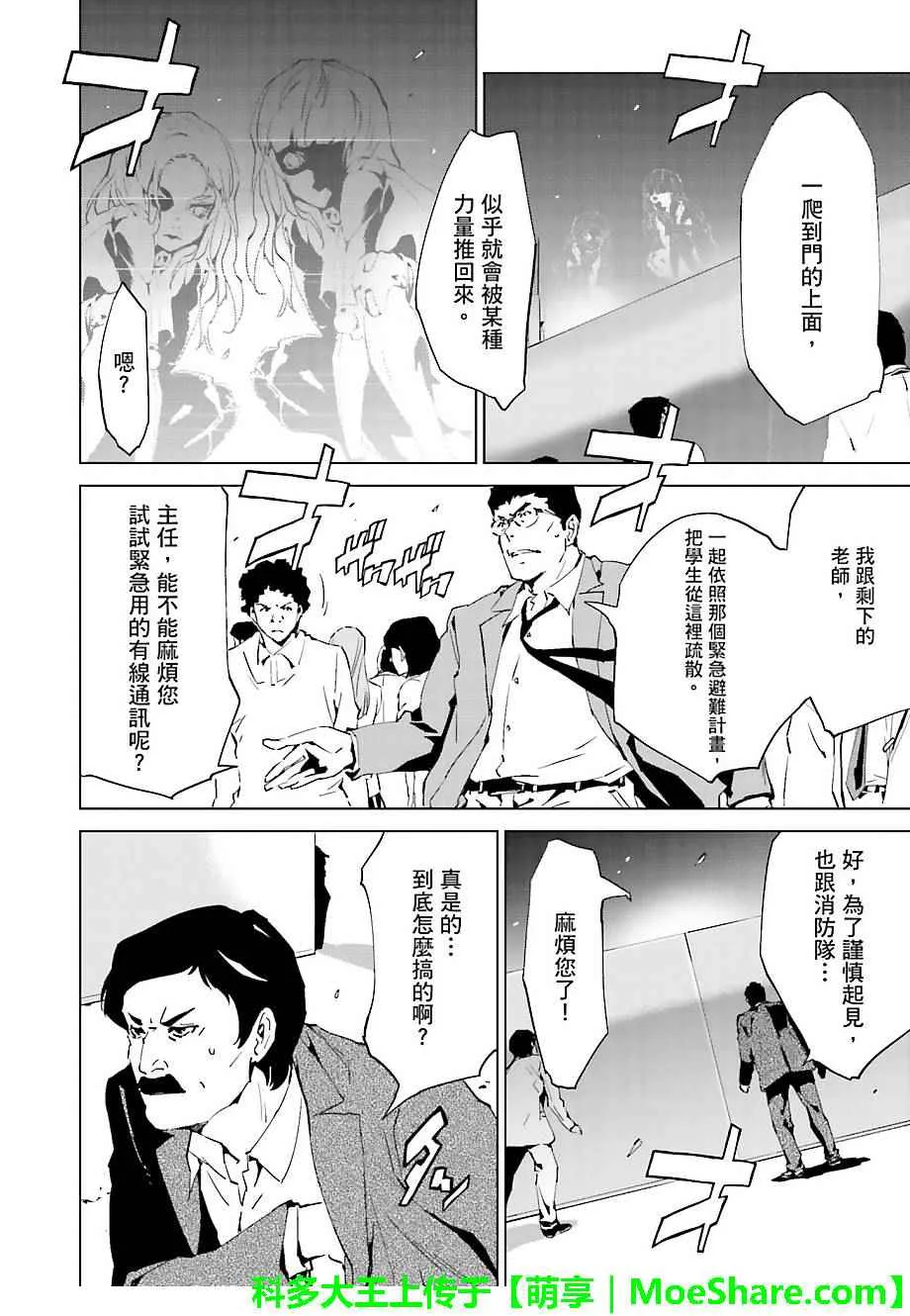 第35话 第2页