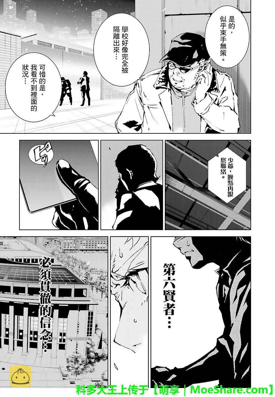 第35话 第3页