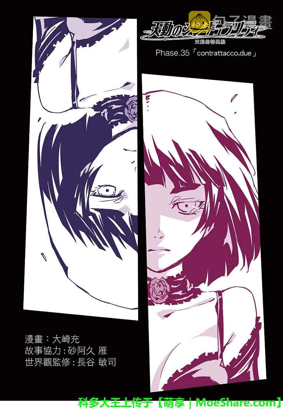 第35话 第4页