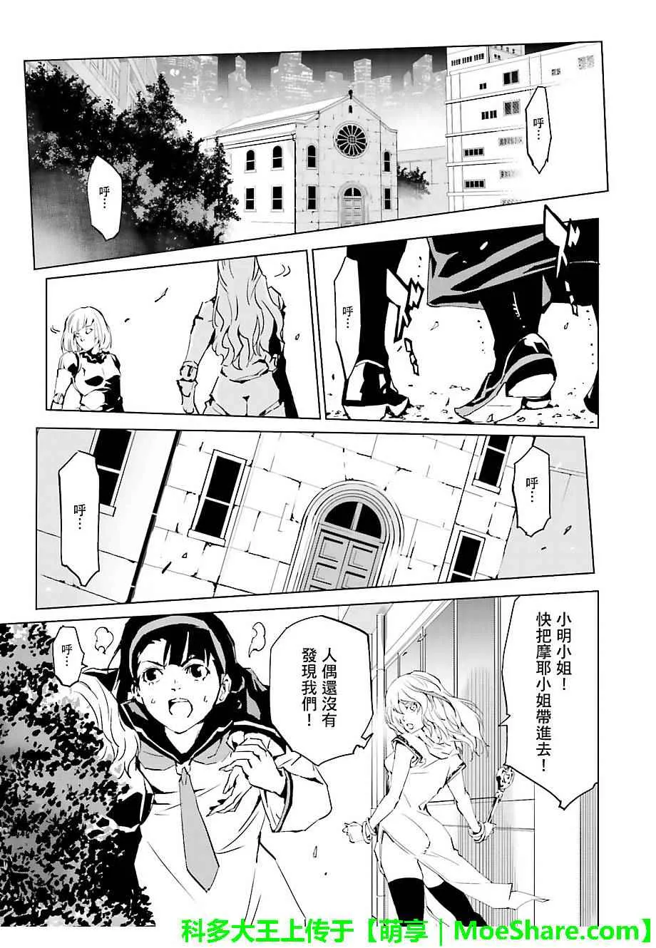 第35话 第5页