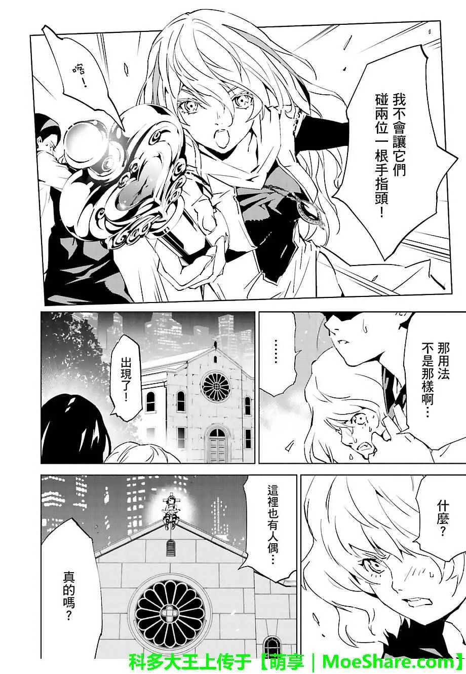 第35话 第6页