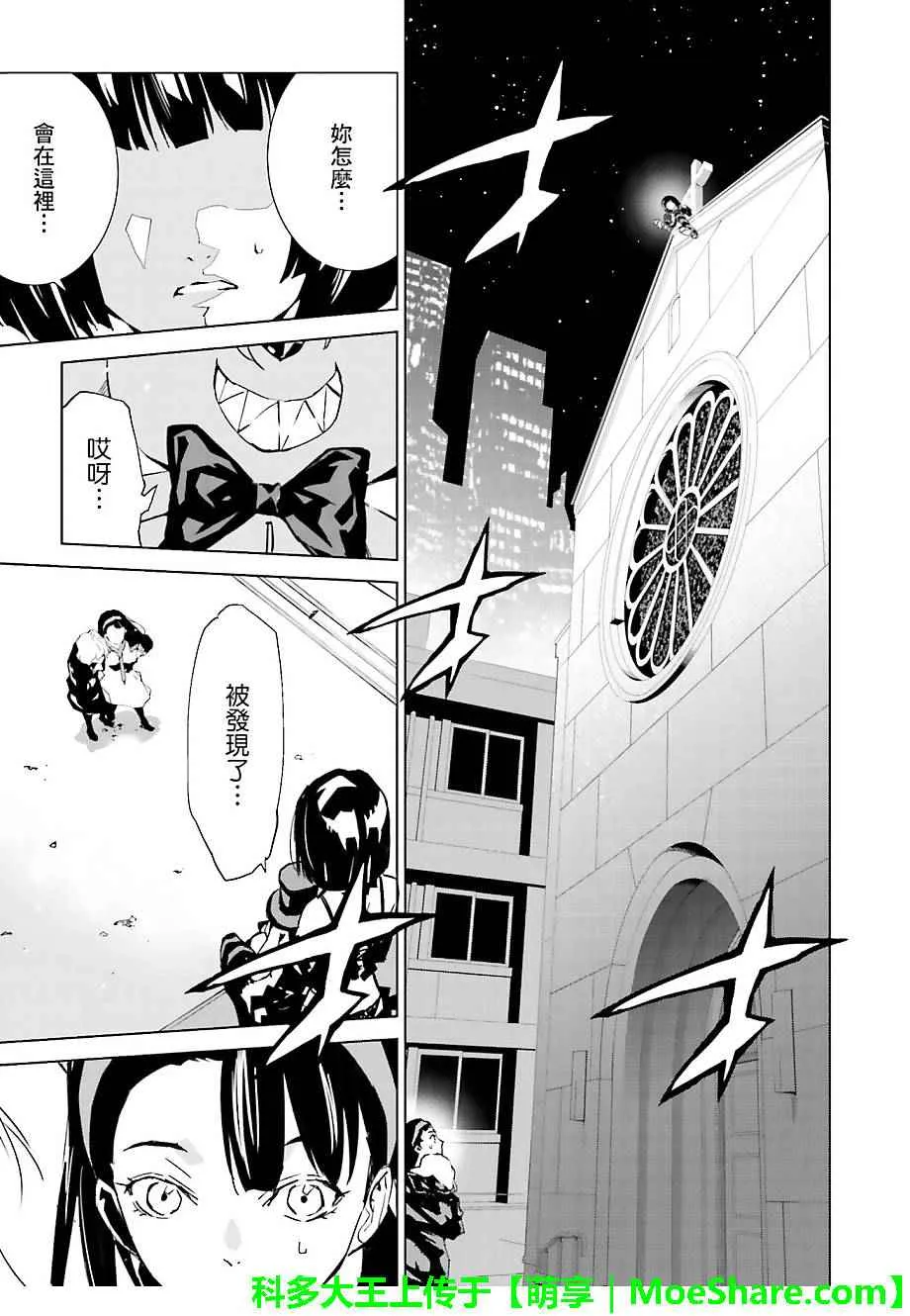 第35话 第7页