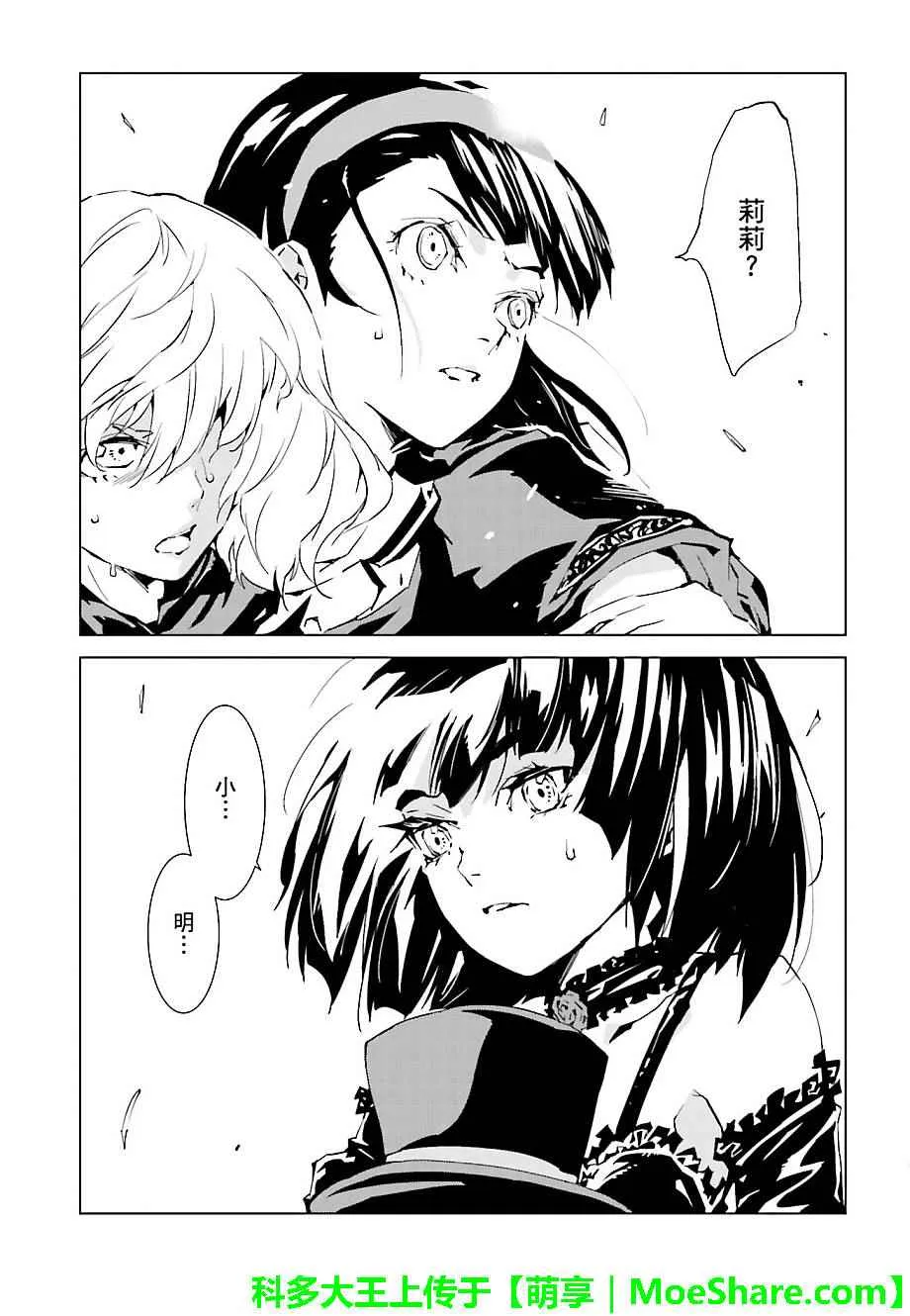 第35话 第8页