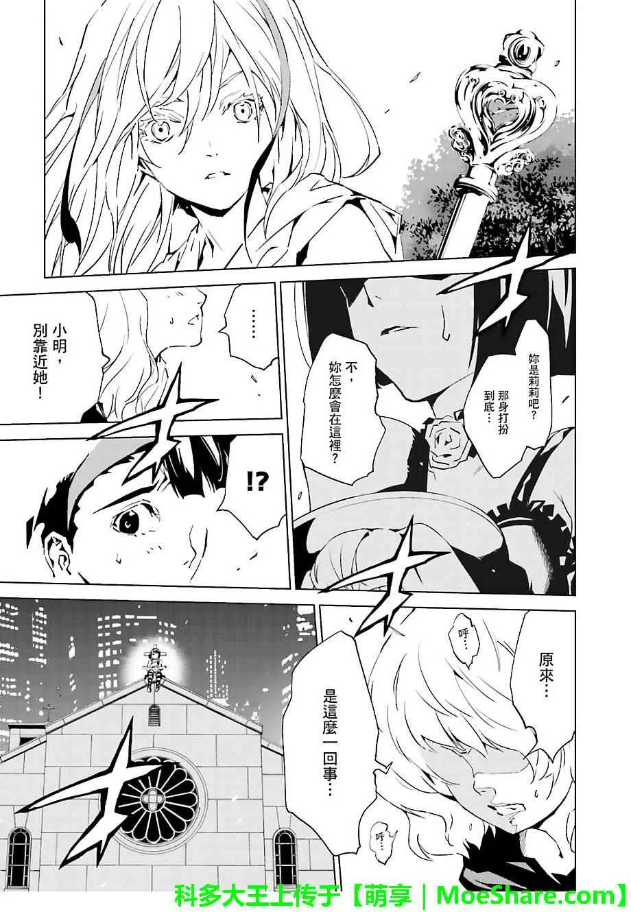第35话 第9页