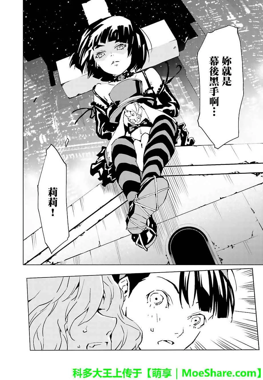 第35话 第10页