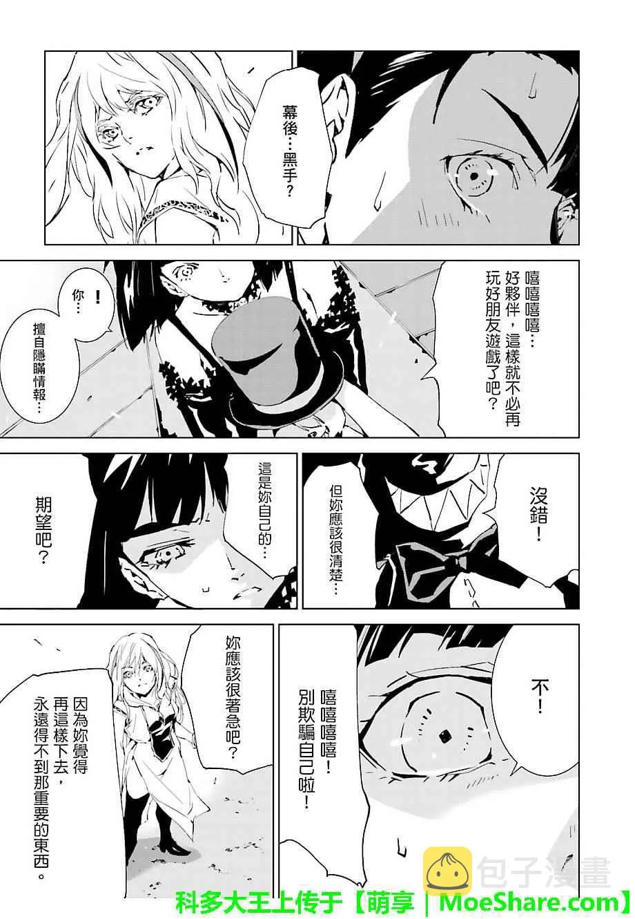第35话 第11页