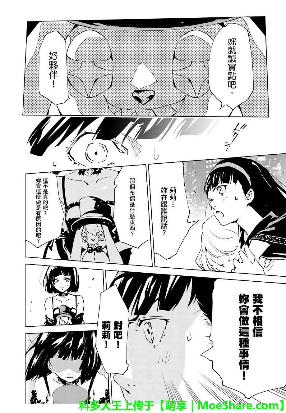 第35话 第12页