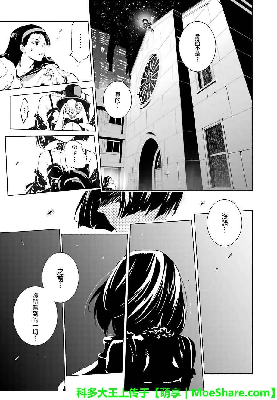 第35话 第13页