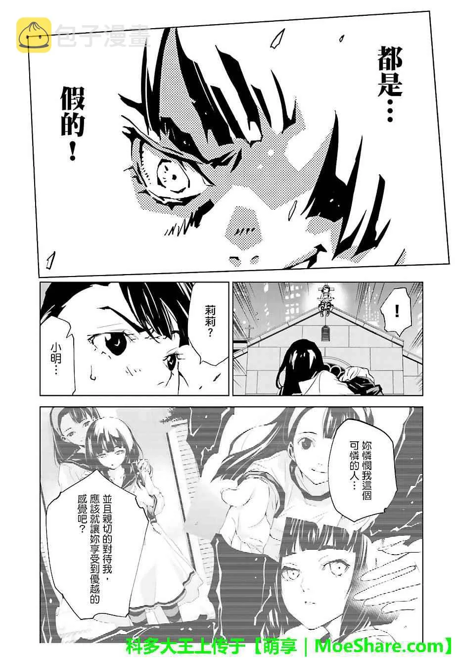 第35话 第14页