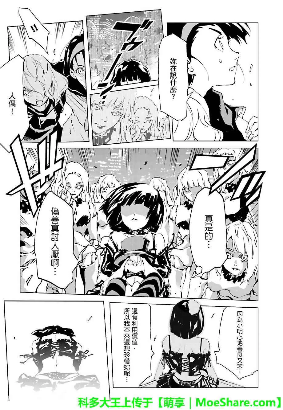 第35话 第15页