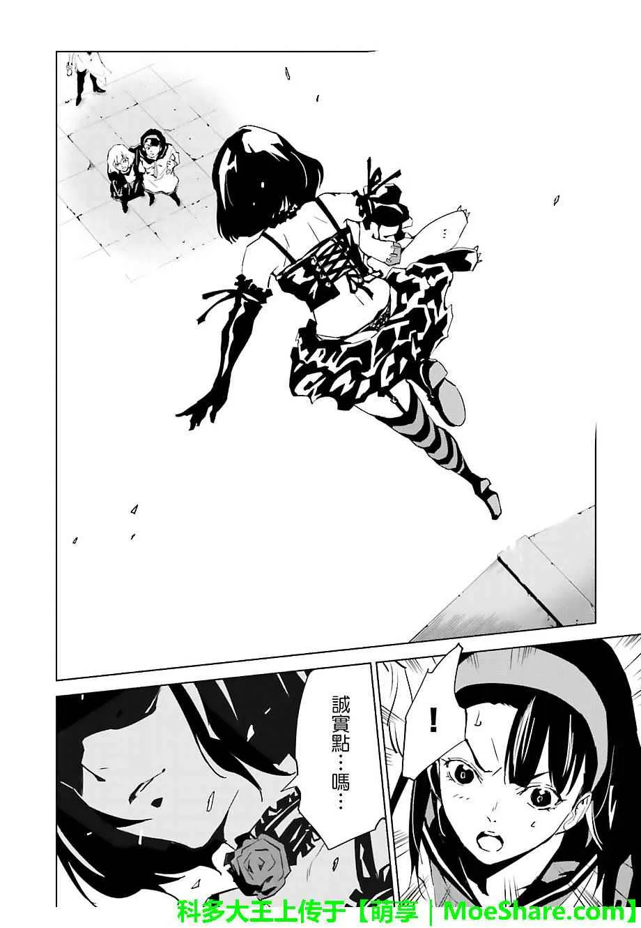 第35话 第16页