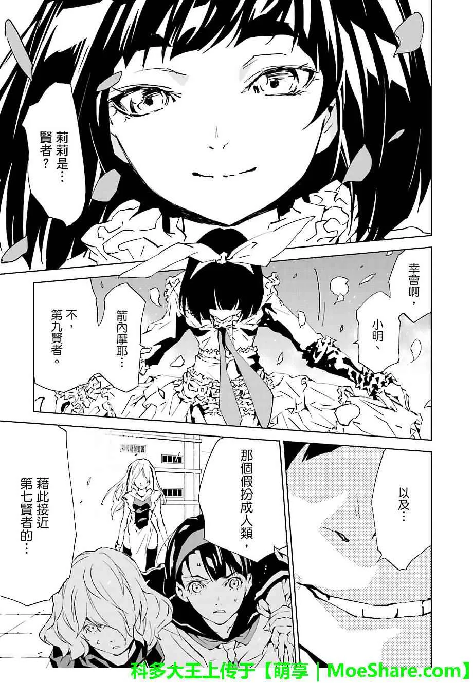 第35话 第19页