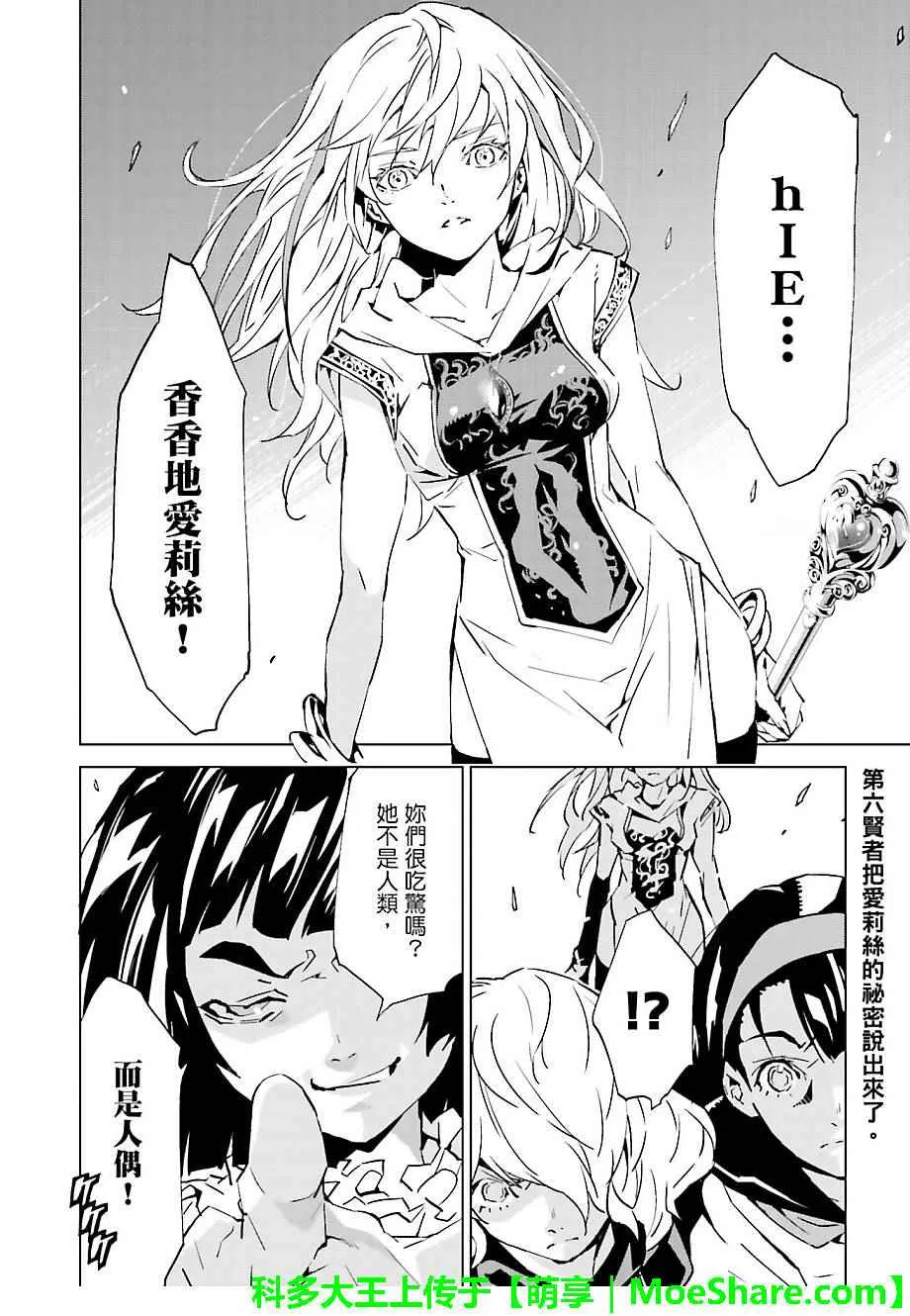 第35话 第20页