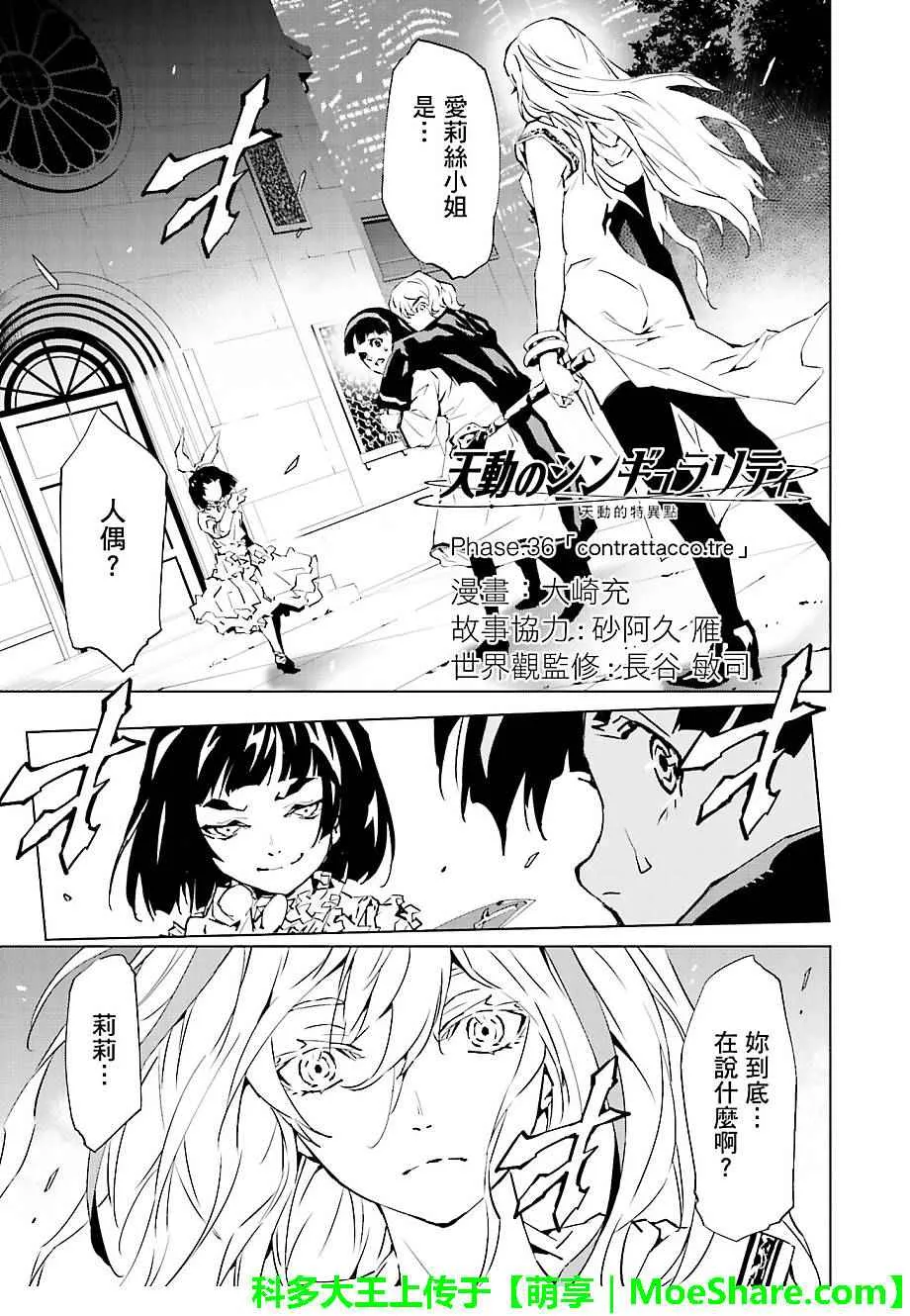 第36话 第1页