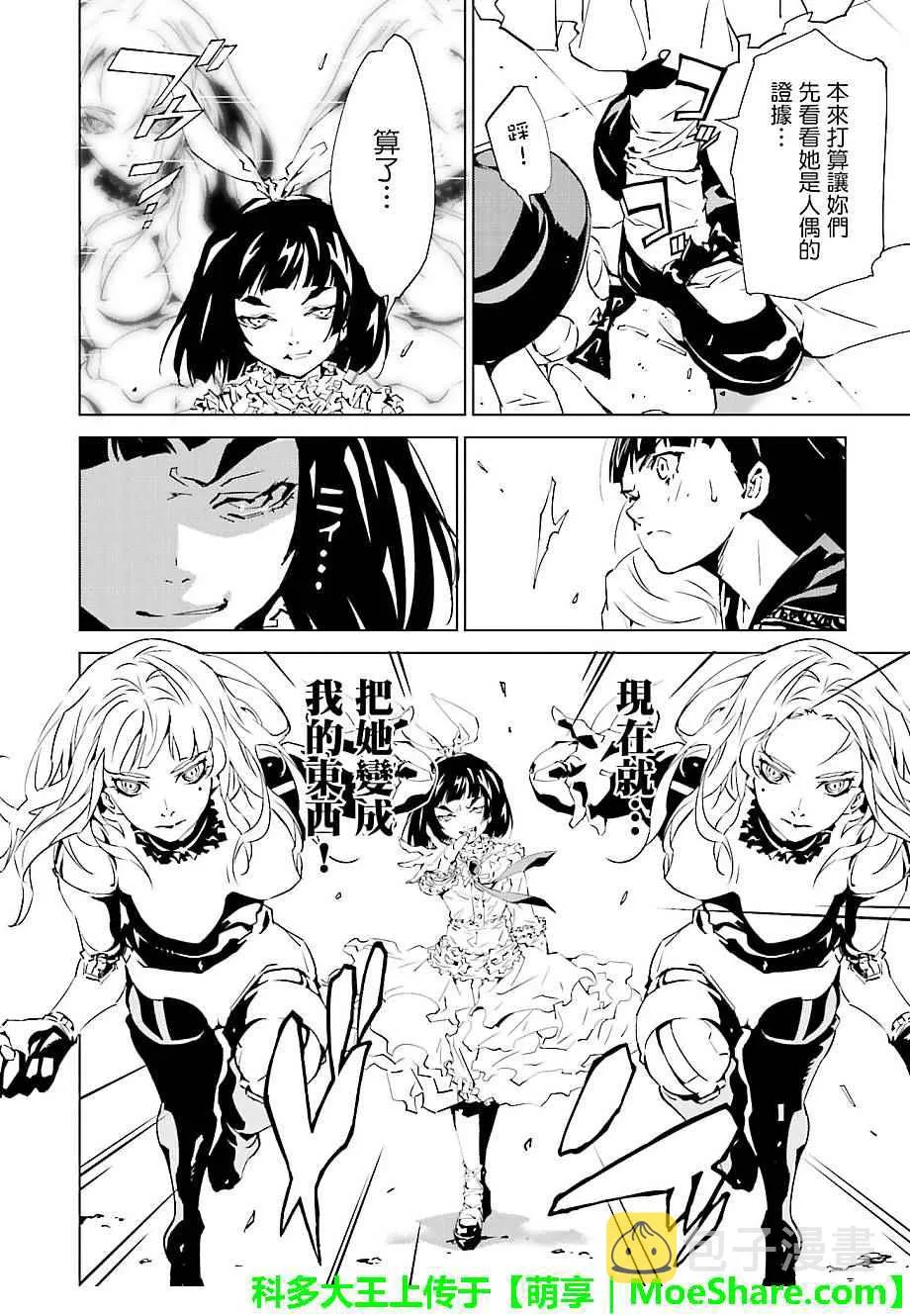 第36话 第2页