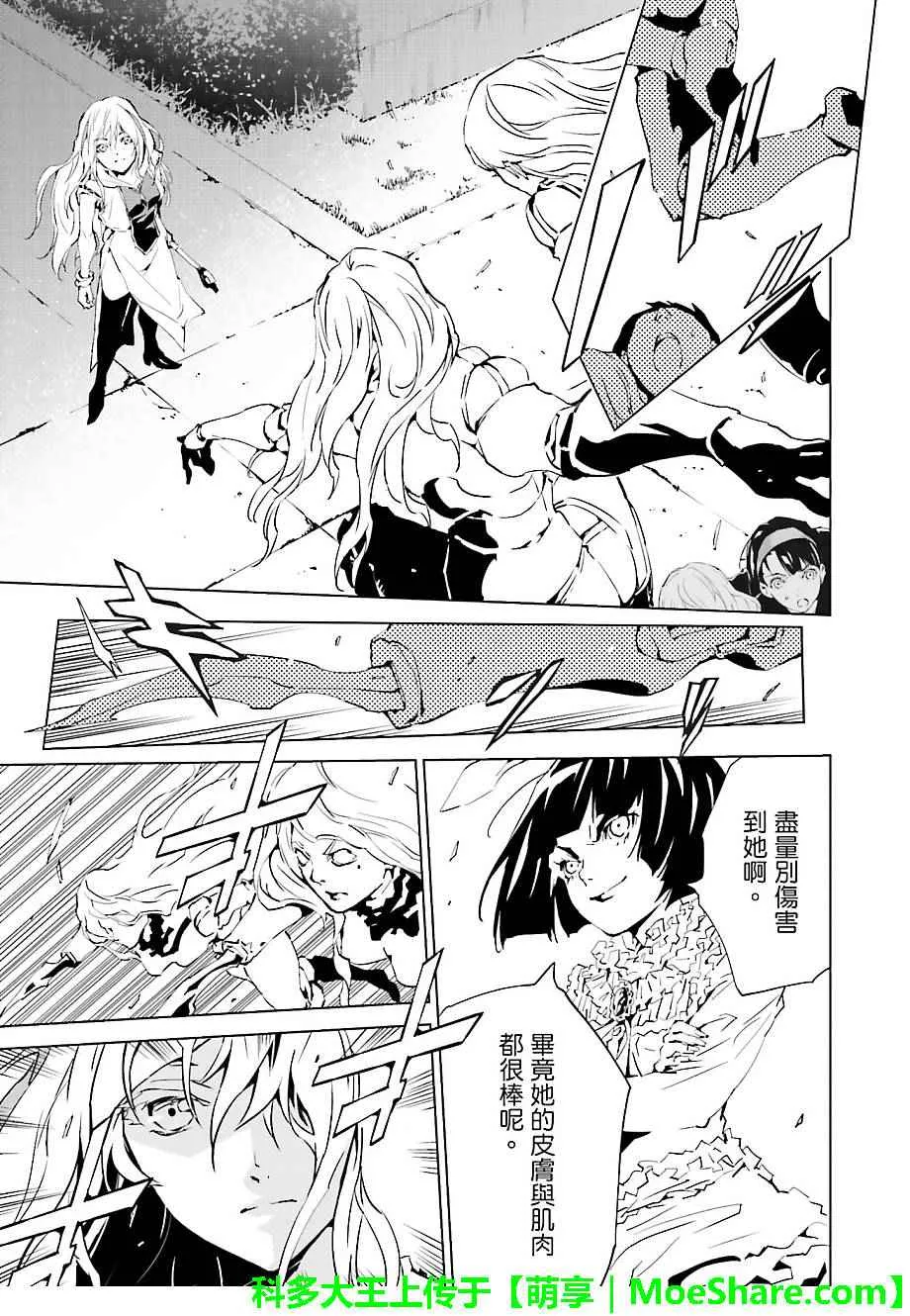 第36话 第3页