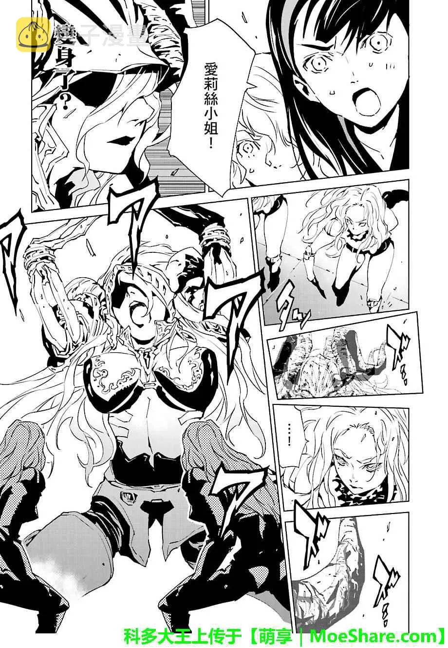 第36话 第5页