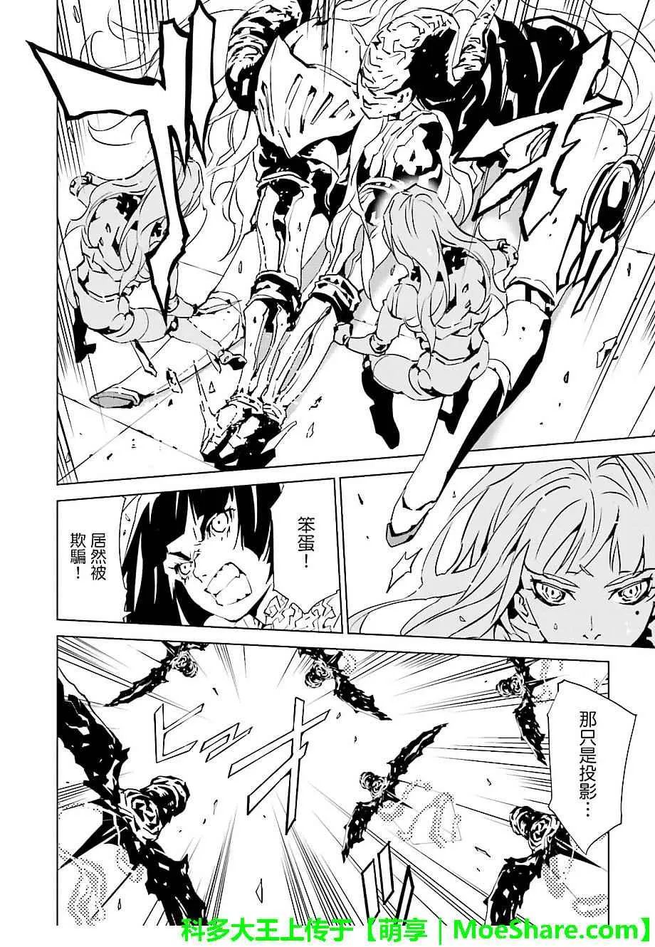 第36话 第6页