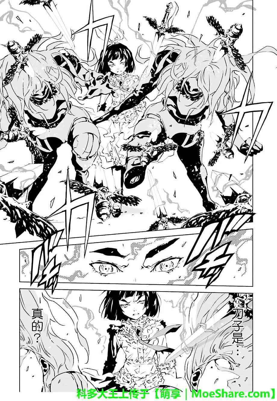 第36话 第7页