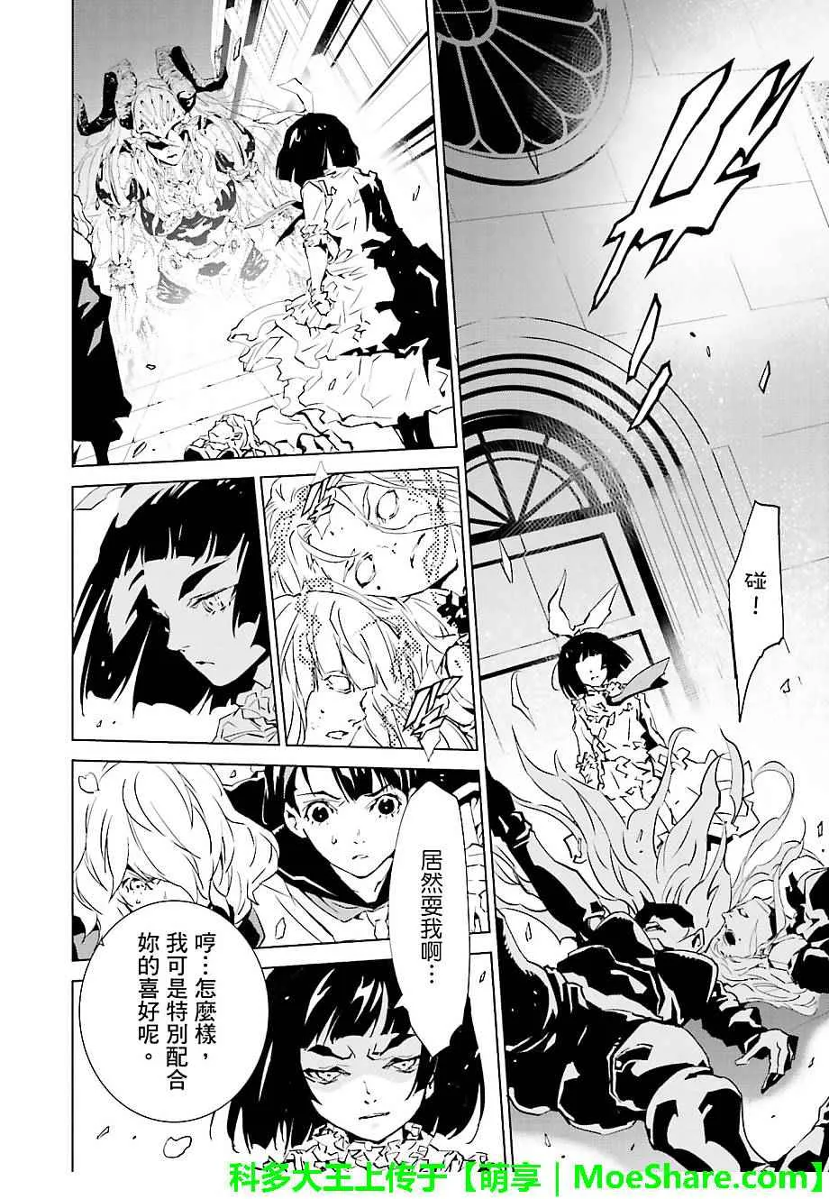 第36话 第8页