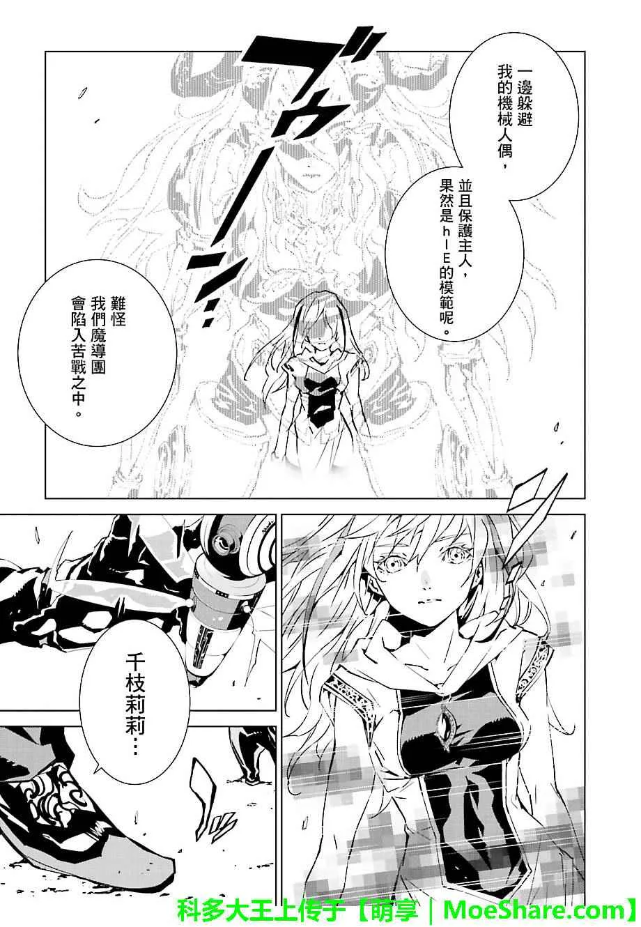 第36话 第9页