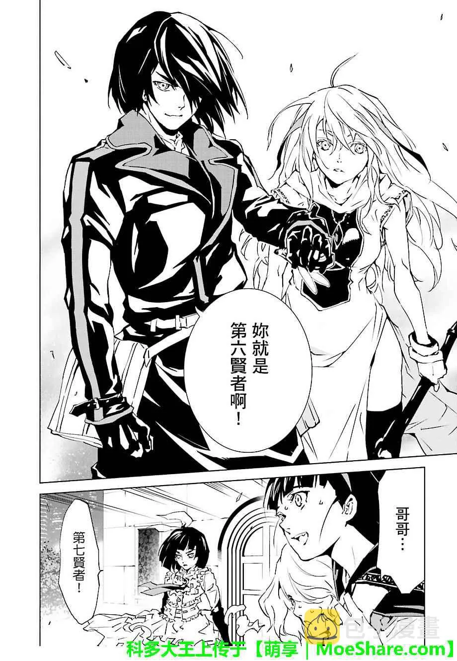 第36话 第10页
