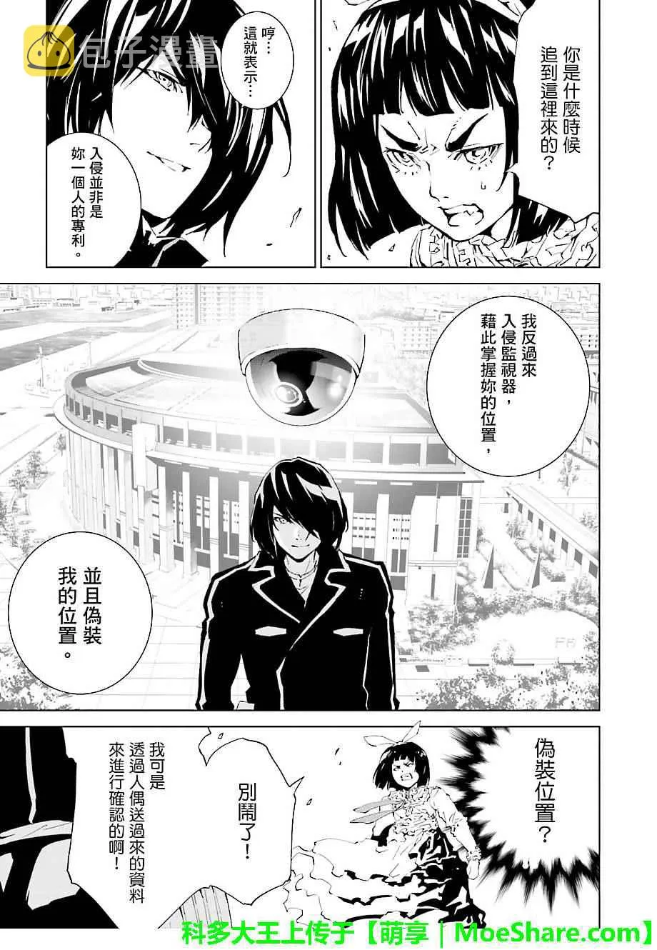 第36话 第11页