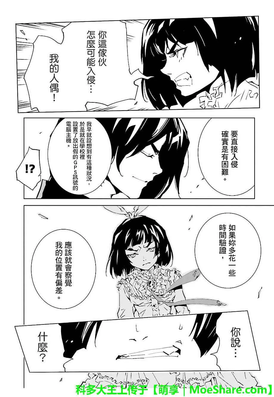 第36话 第12页
