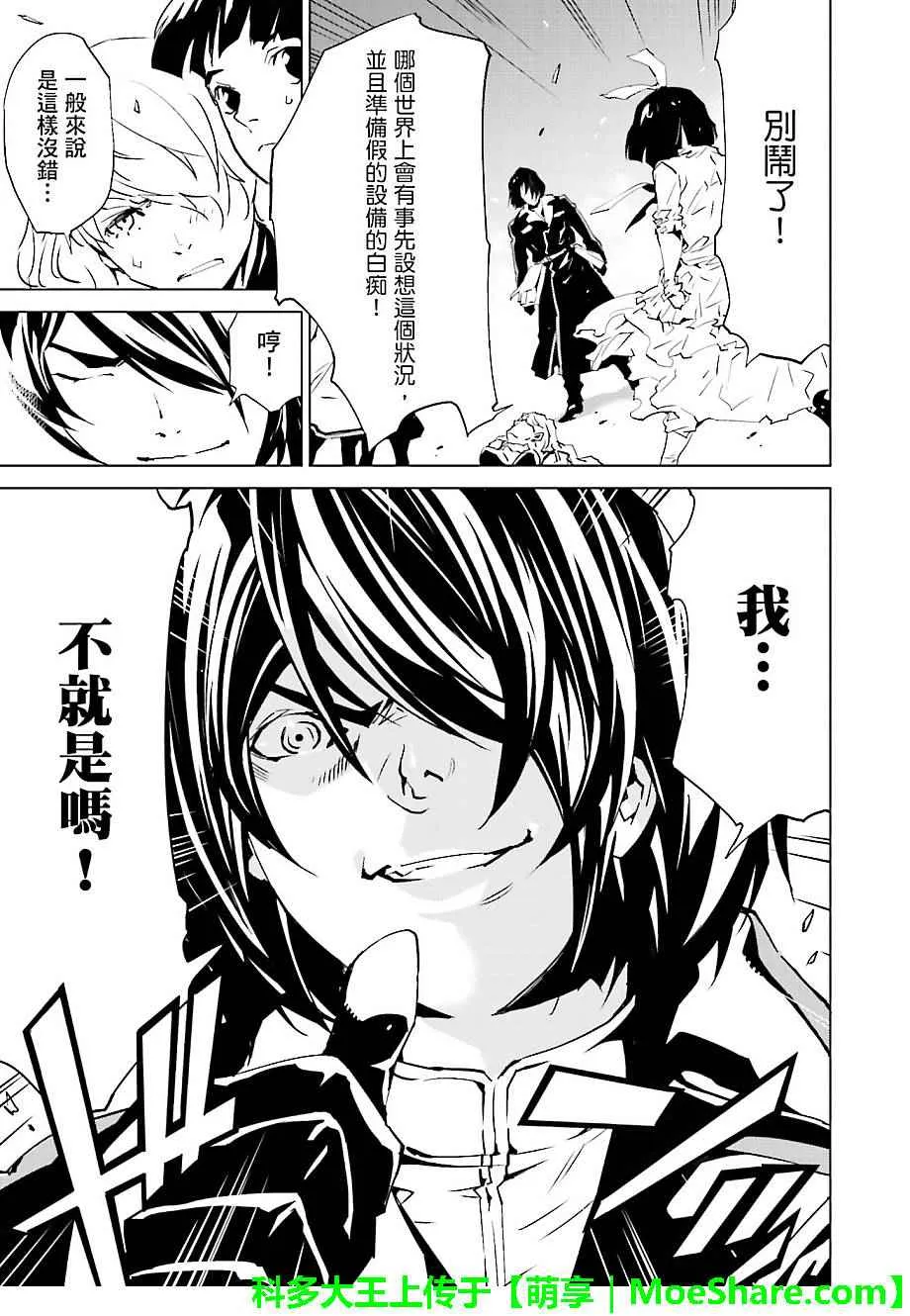 第36话 第13页