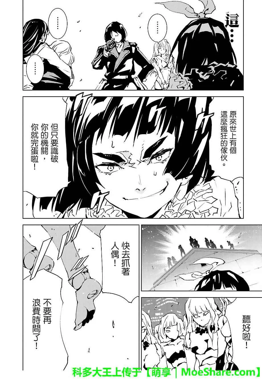 第36话 第14页