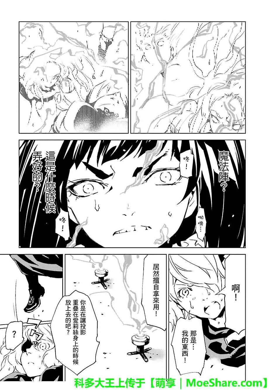 第36话 第17页
