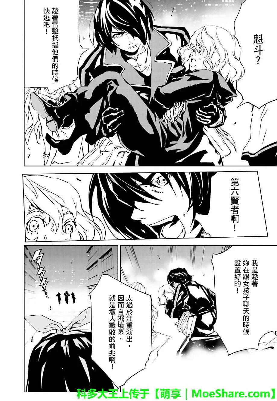 第36话 第18页