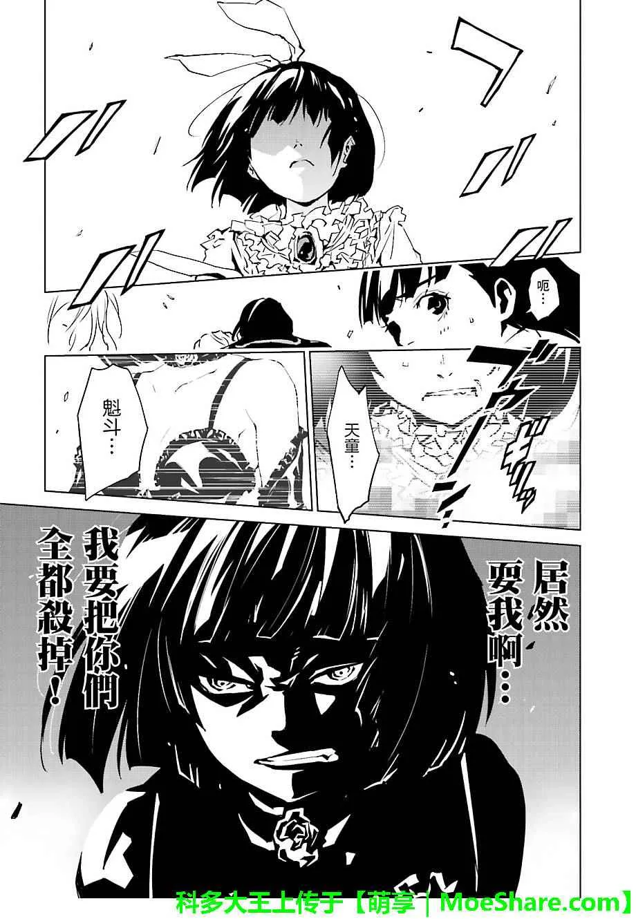 第36话 第19页
