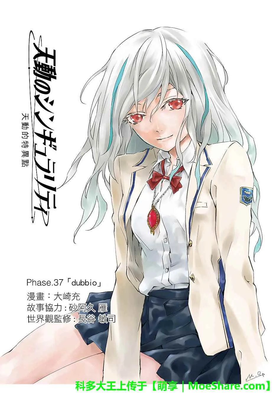 第37话 第1页