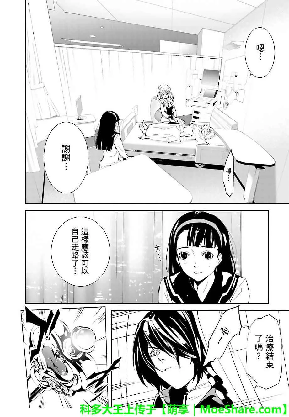 第37话 第4页
