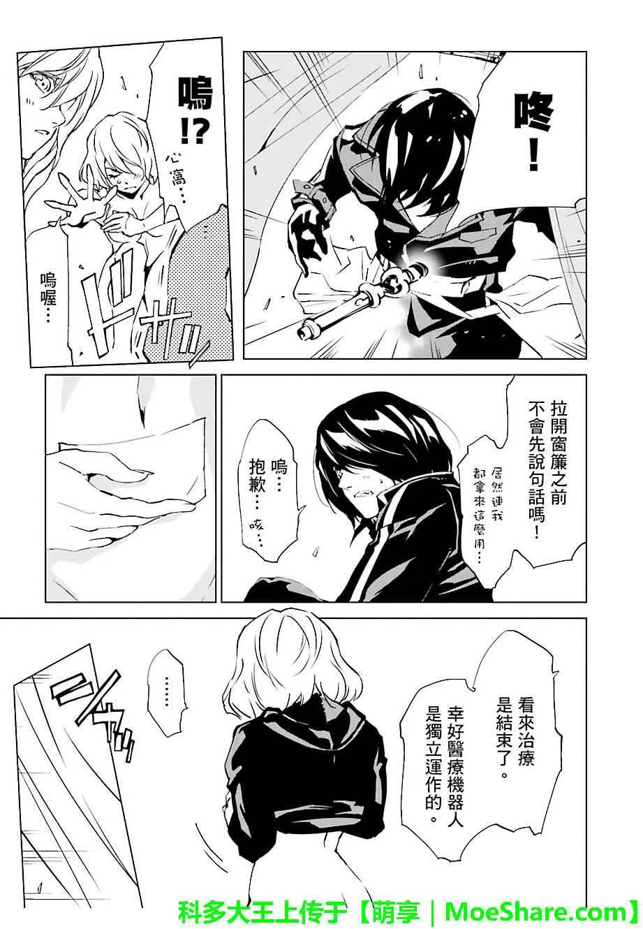 第37话 第5页