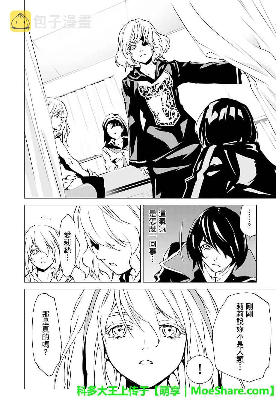第37话 第6页